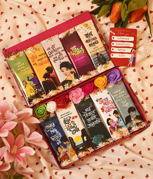 কাব্যিক প্রেম (C06) - 10 Pcs Custom Love Story Chocolates